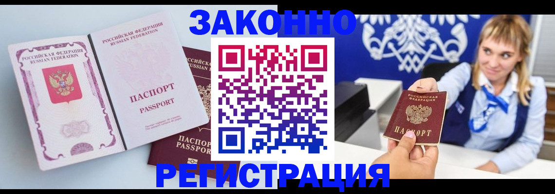 временная регистрация для всех в Костомукше