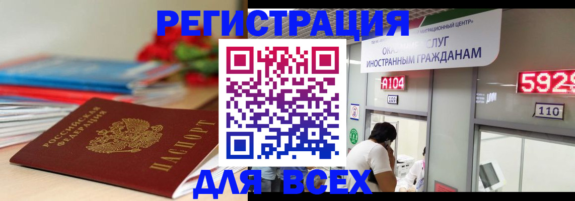 временная регистрация надежно в Костомукше