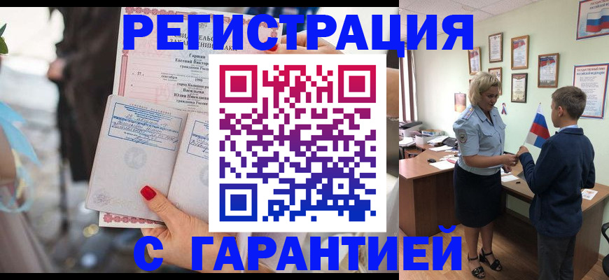 прописка для военкомата в Костомукше