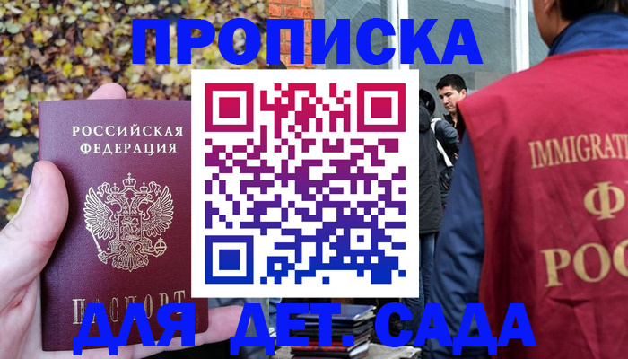 временная регистрация для всех в Костомукше