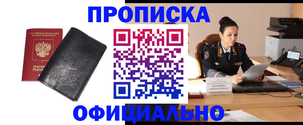 временная регистрация для всех в Костомукше