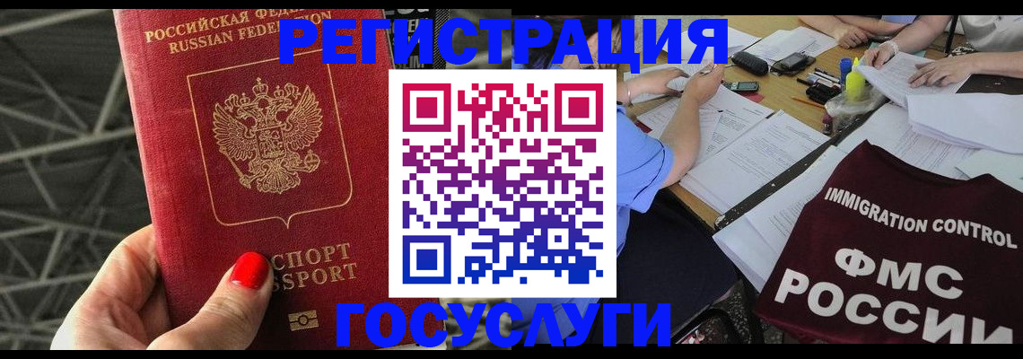 временная регистрация гарантия в Костомукше