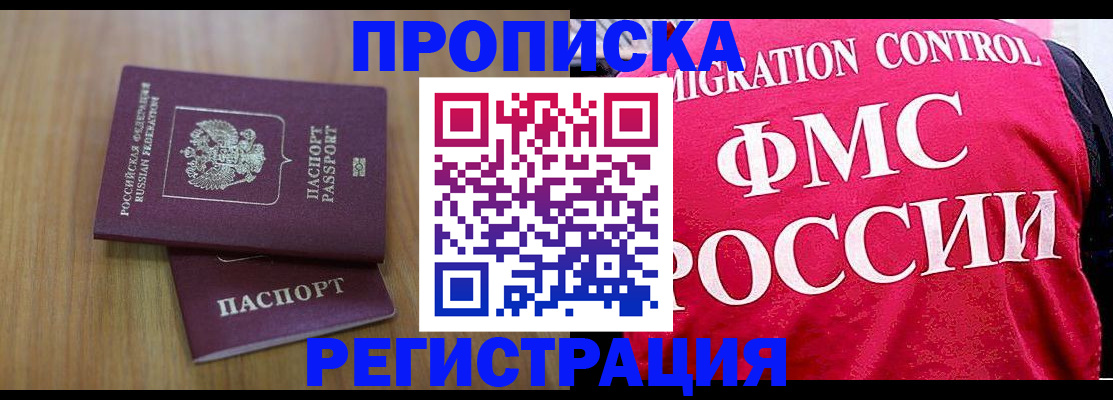 временная регистрация недорого в Костомукше