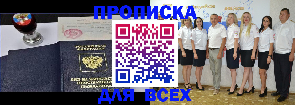 прописка штамп в Костомукше