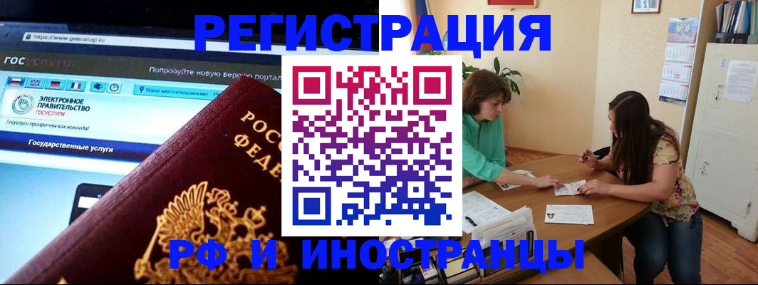 прописка регистрация в Костомукше